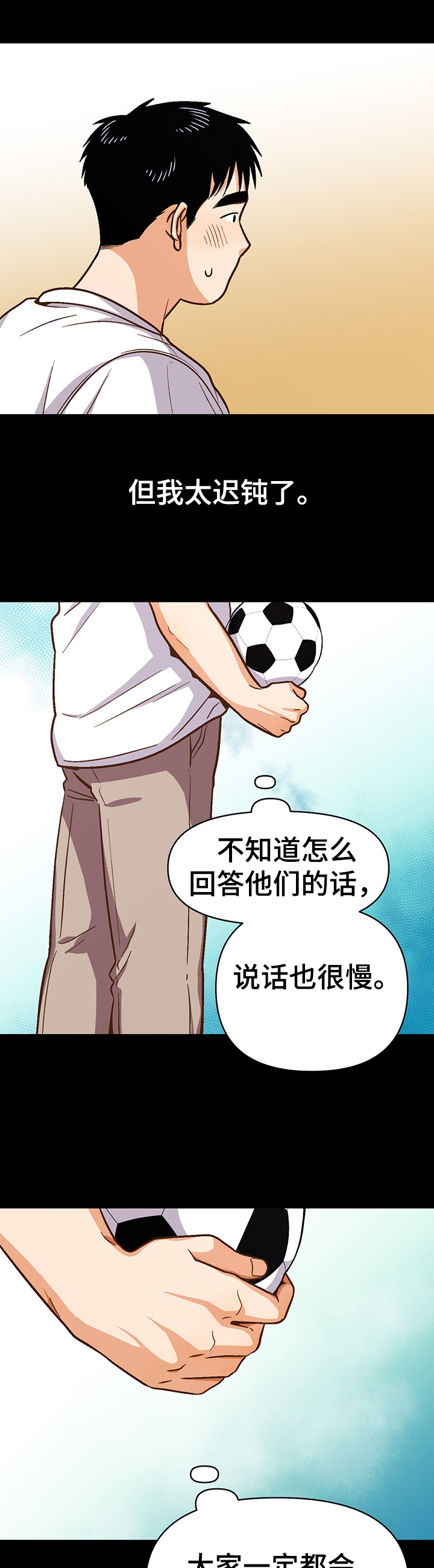 《恋爱订单》漫画最新章节第46章：改变点免费下拉式在线观看章节第【6】张图片