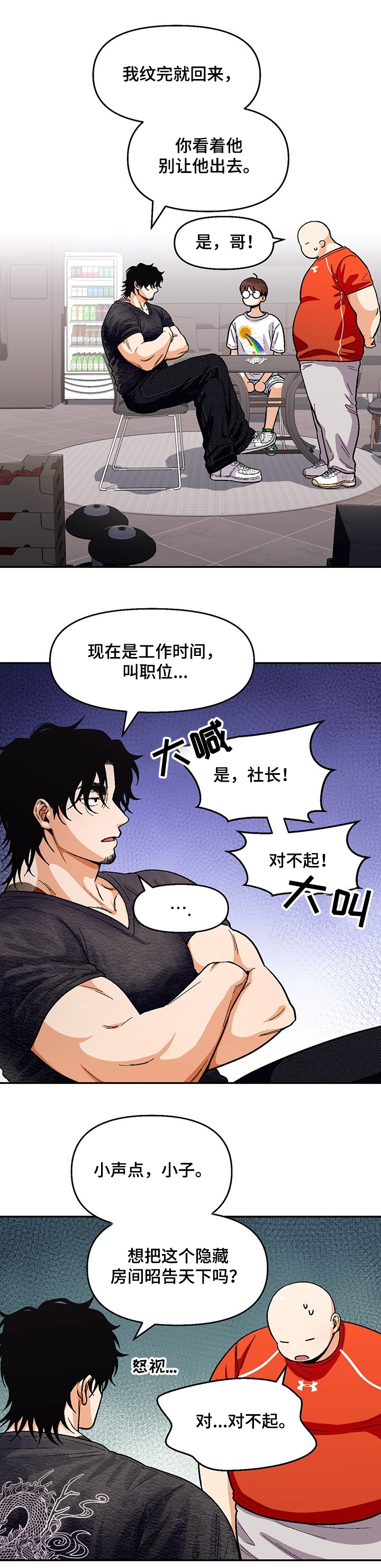 《恋爱订单》漫画最新章节第103章：【第二季】你不记得了？免费下拉式在线观看章节第【10】张图片