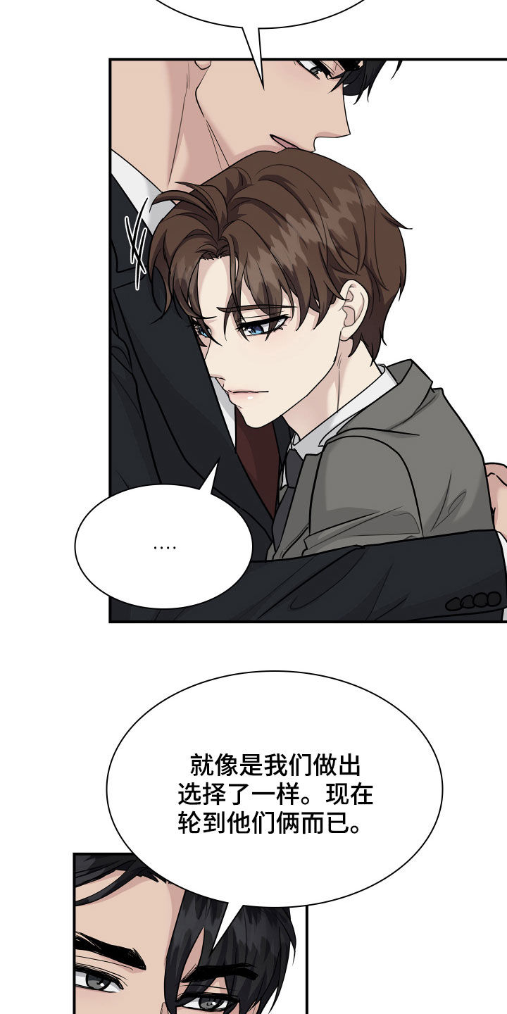 《职场重组》漫画最新章节第97章：归宿免费下拉式在线观看章节第【32】张图片