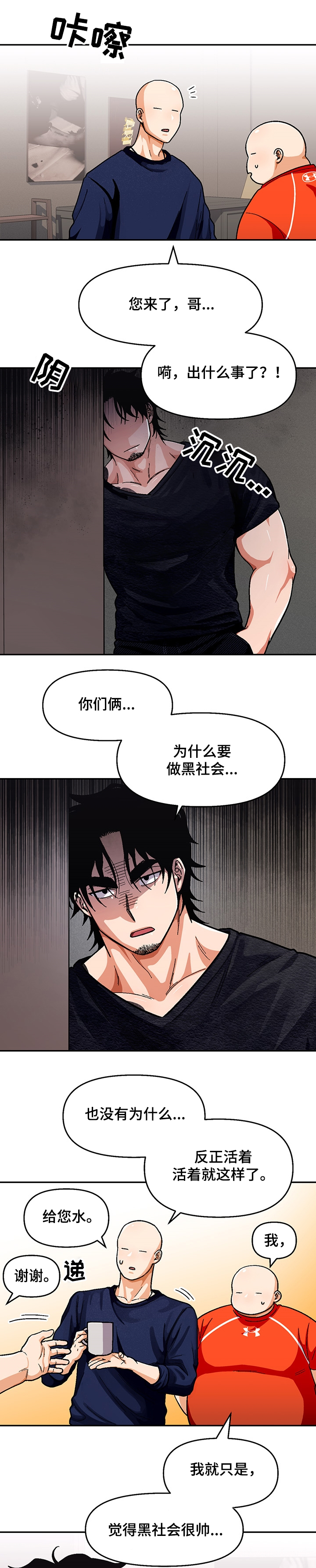 《恋爱订单》漫画最新章节第109章：【第二季】往事免费下拉式在线观看章节第【10】张图片