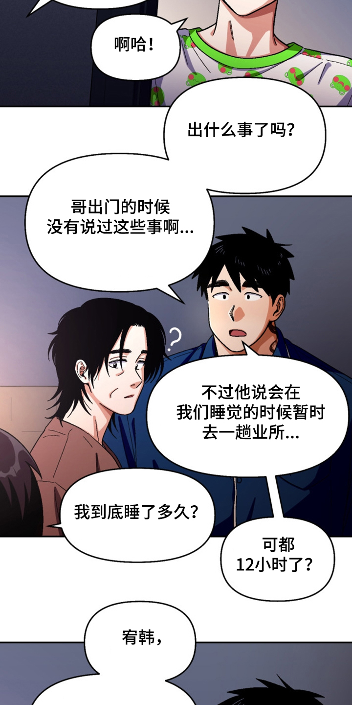 《恋爱订单》漫画最新章节第150章：【第二季】妹妹？免费下拉式在线观看章节第【16】张图片