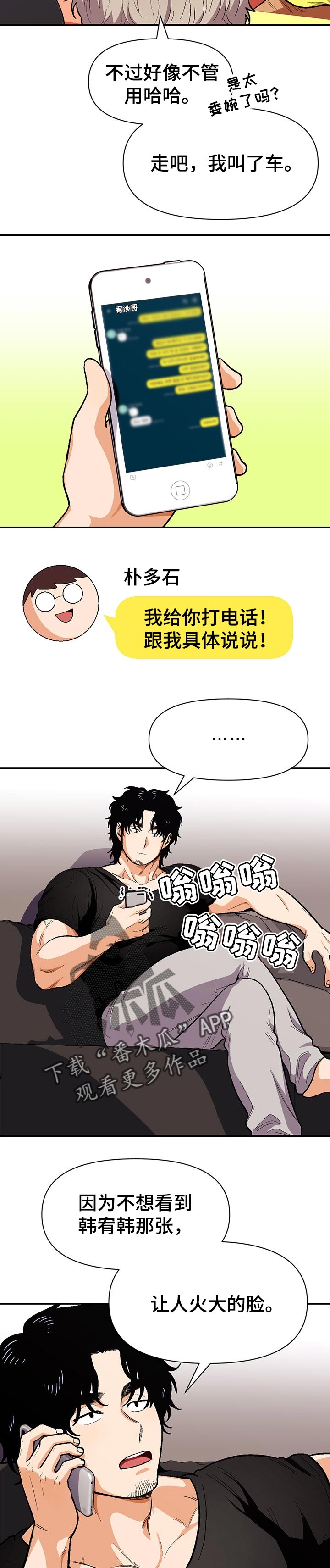 《恋爱订单》漫画最新章节第68章：有所需求吗免费下拉式在线观看章节第【9】张图片