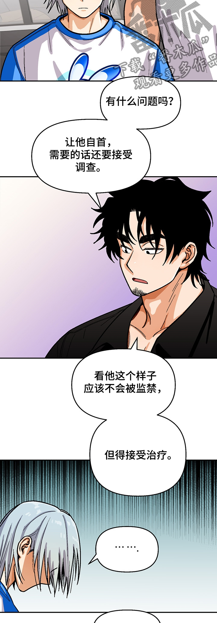 《恋爱订单》漫画最新章节第122章：【第二季】戒毒免费下拉式在线观看章节第【12】张图片