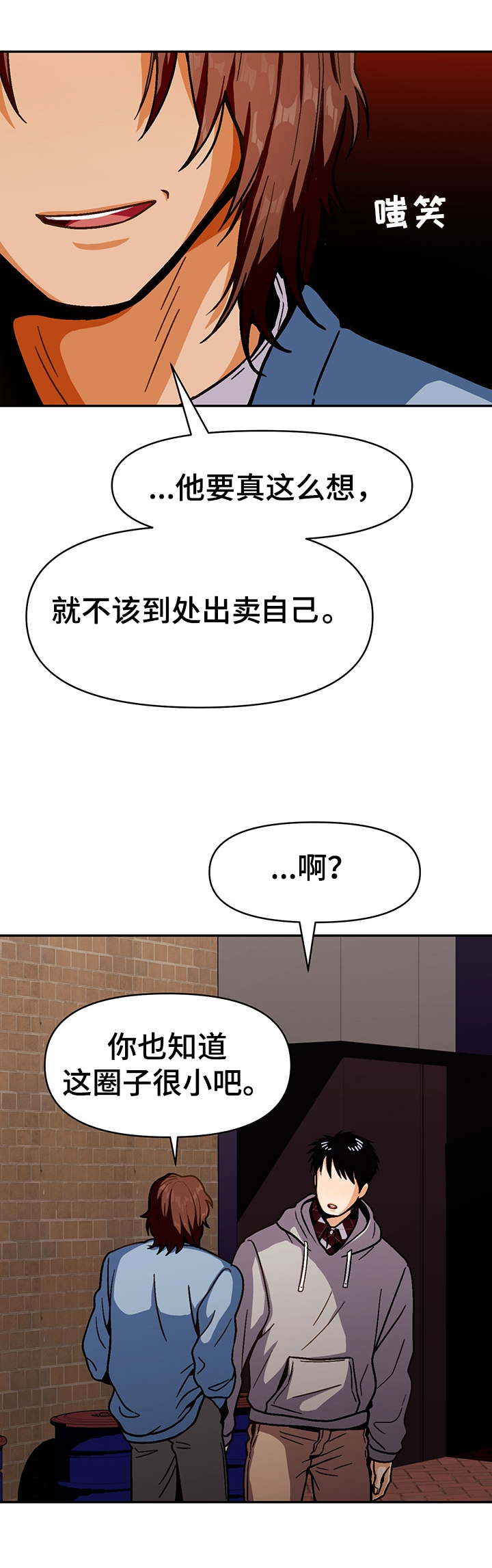 《恋爱订单》漫画最新章节第44章：丢脸免费下拉式在线观看章节第【9】张图片