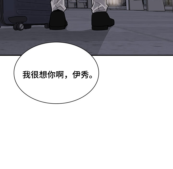 《职场重组》漫画最新章节第22章：差点失误免费下拉式在线观看章节第【1】张图片