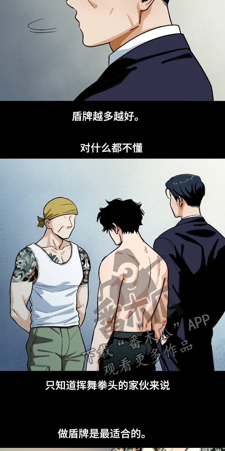 《恋爱订单》漫画最新章节第140章：【第二季】像父亲一样免费下拉式在线观看章节第【20】张图片