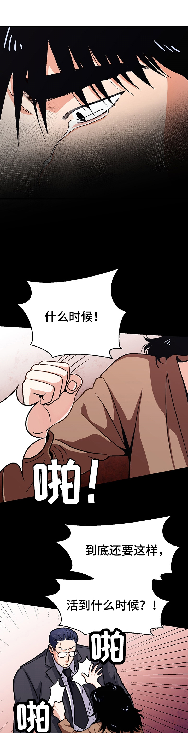 《恋爱订单》漫画最新章节第45章：想成为的人免费下拉式在线观看章节第【5】张图片