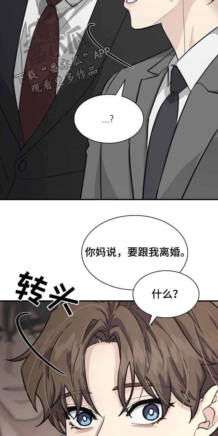 《职场重组》漫画最新章节第95章：帮忙免费下拉式在线观看章节第【2】张图片