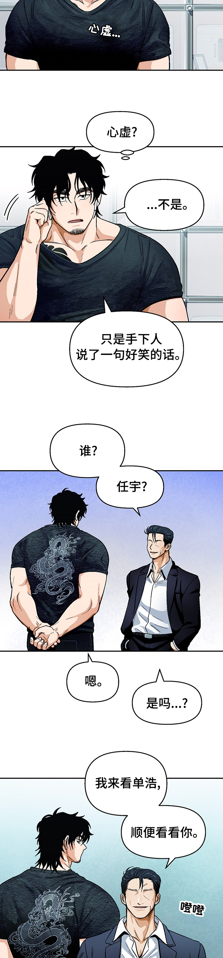 《恋爱订单》漫画最新章节第101章：【第二季】尽快告白吧免费下拉式在线观看章节第【2】张图片