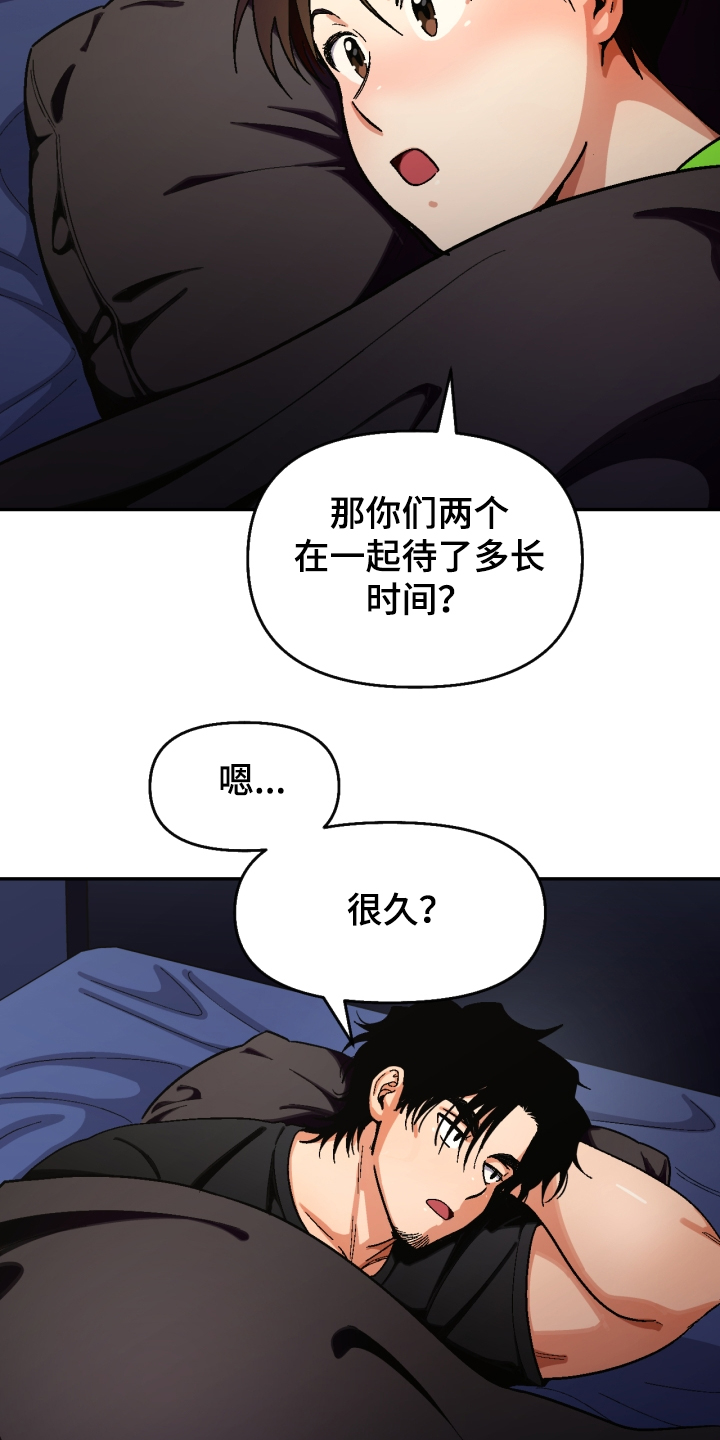 《恋爱订单》漫画最新章节第138章：【第二季】流浪生涯免费下拉式在线观看章节第【21】张图片