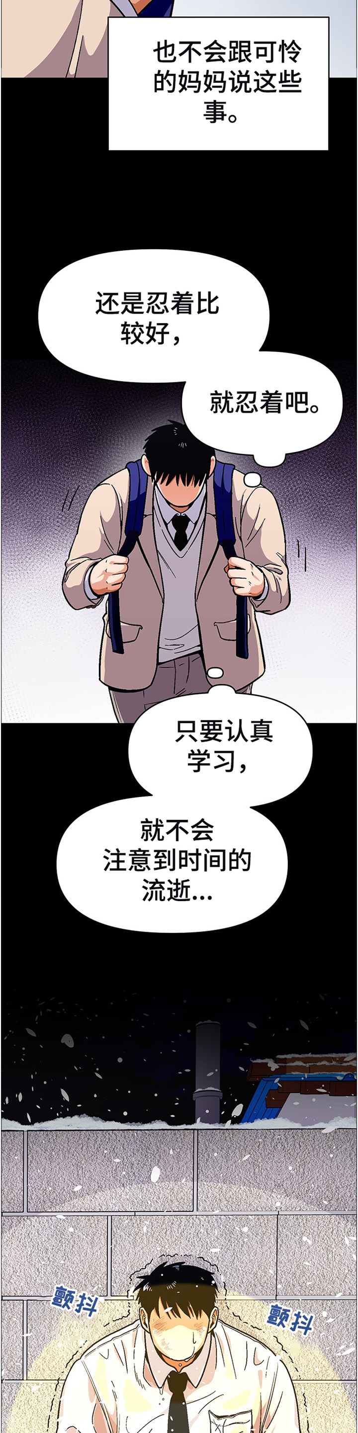 《恋爱订单》漫画最新章节第48章：不能变成哥一样的人免费下拉式在线观看章节第【11】张图片