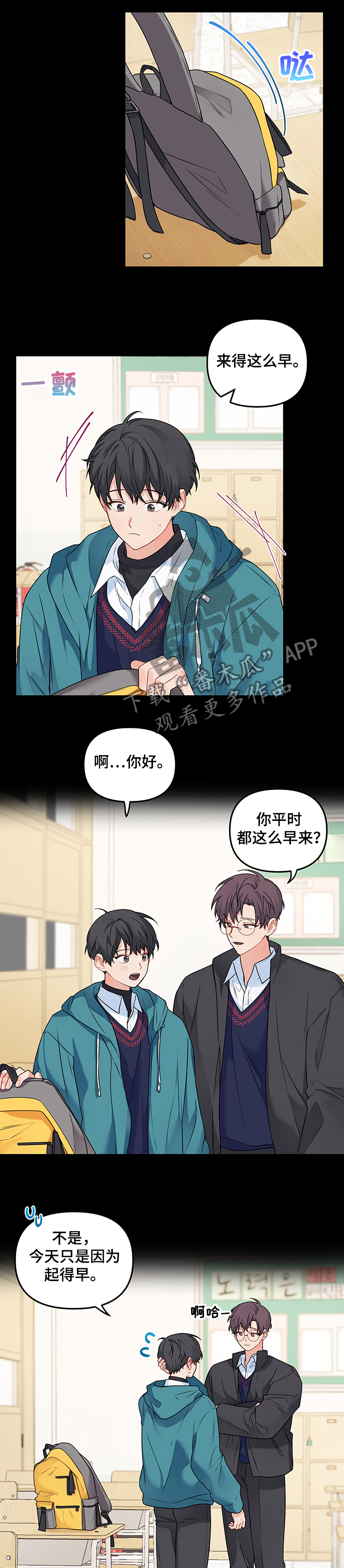 《爱的血痕》漫画最新章节第88章：【第二季】生病的敏英免费下拉式在线观看章节第【10】张图片