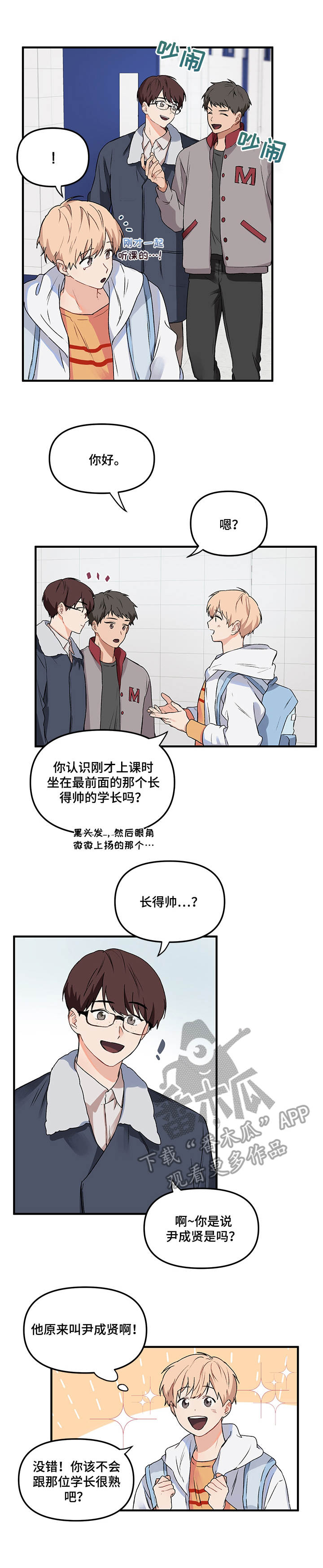 《爱的血痕》漫画最新章节第3章：冷漠免费下拉式在线观看章节第【4】张图片