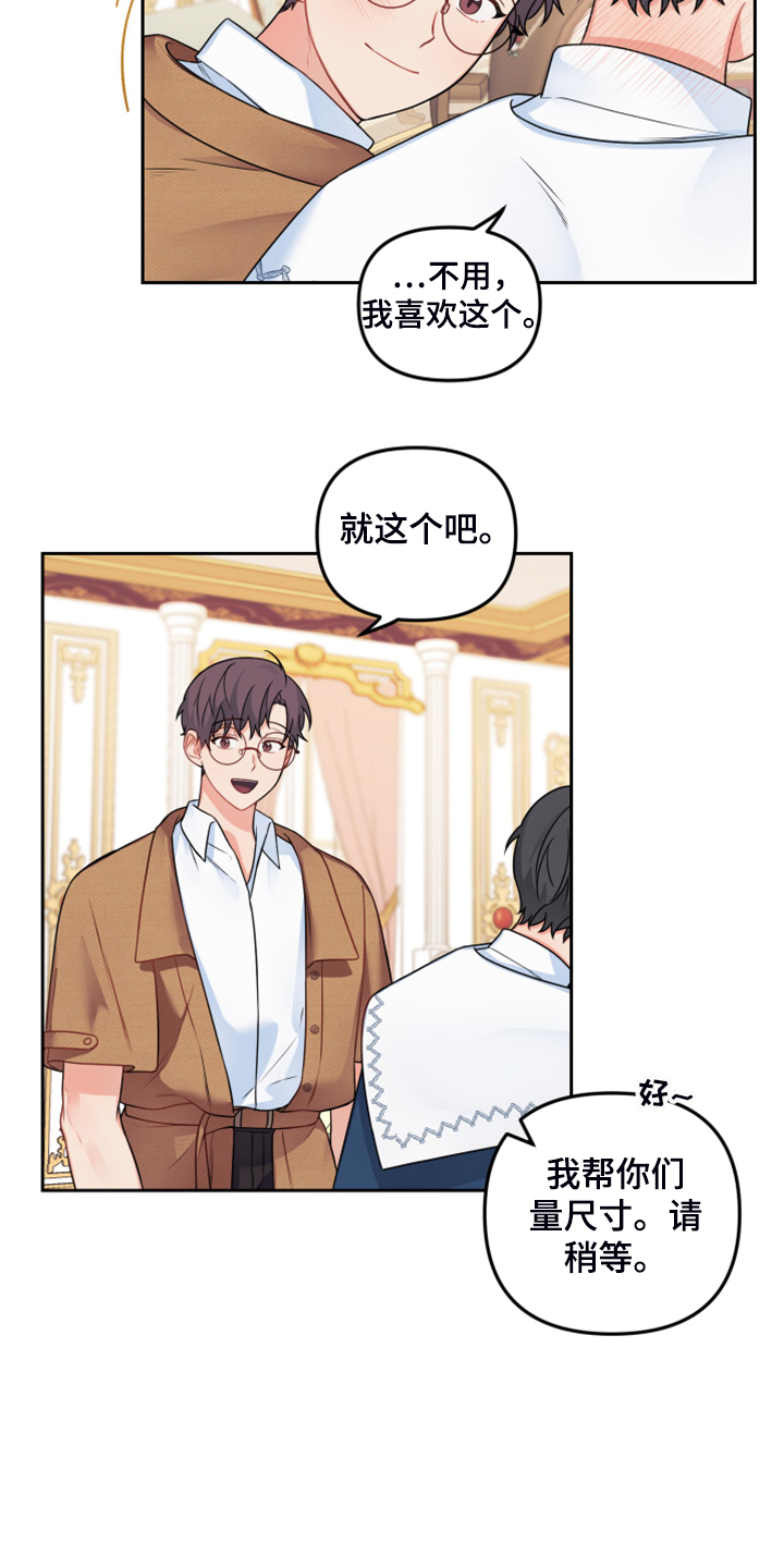 《爱的血痕》漫画最新章节第110章：【第二季】明天回家免费下拉式在线观看章节第【16】张图片