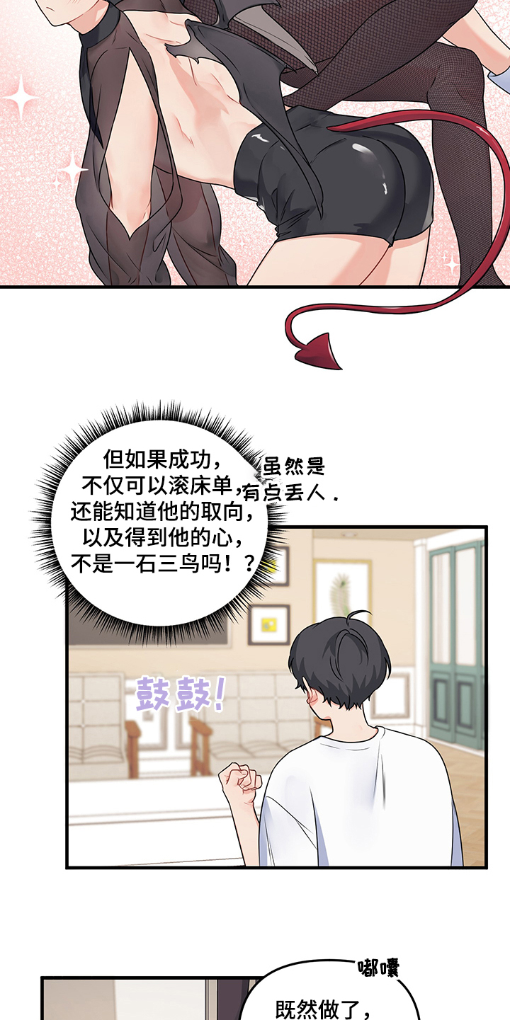 《爱的血痕》漫画最新章节第75章：【第二季】勾引姜俊免费下拉式在线观看章节第【2】张图片