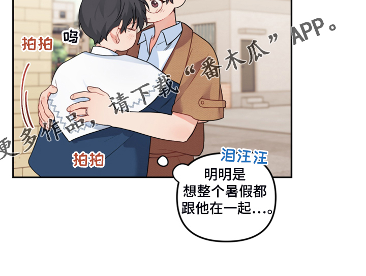 《爱的血痕》漫画最新章节第110章：【第二季】明天回家免费下拉式在线观看章节第【1】张图片