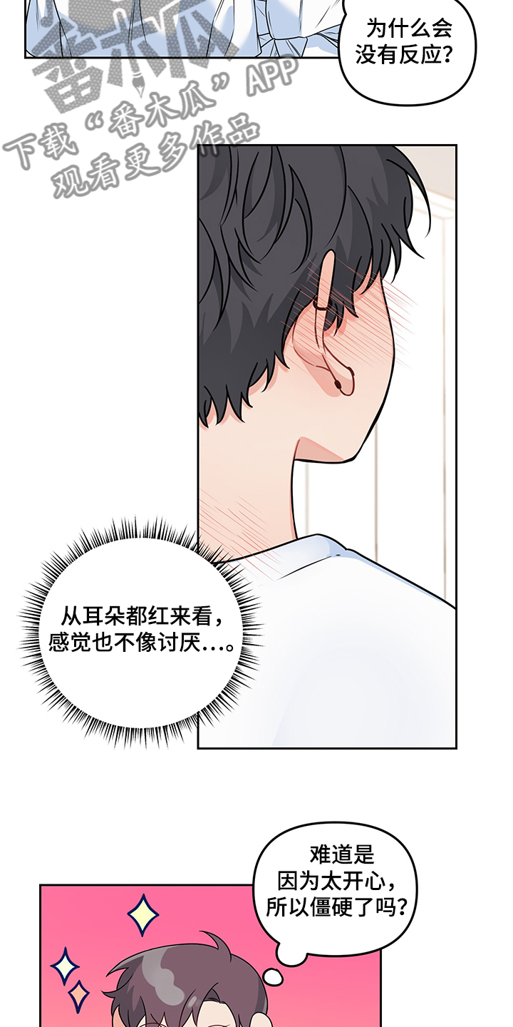 《爱的血痕》漫画最新章节第102章：【第二季】希望是真的免费下拉式在线观看章节第【14】张图片