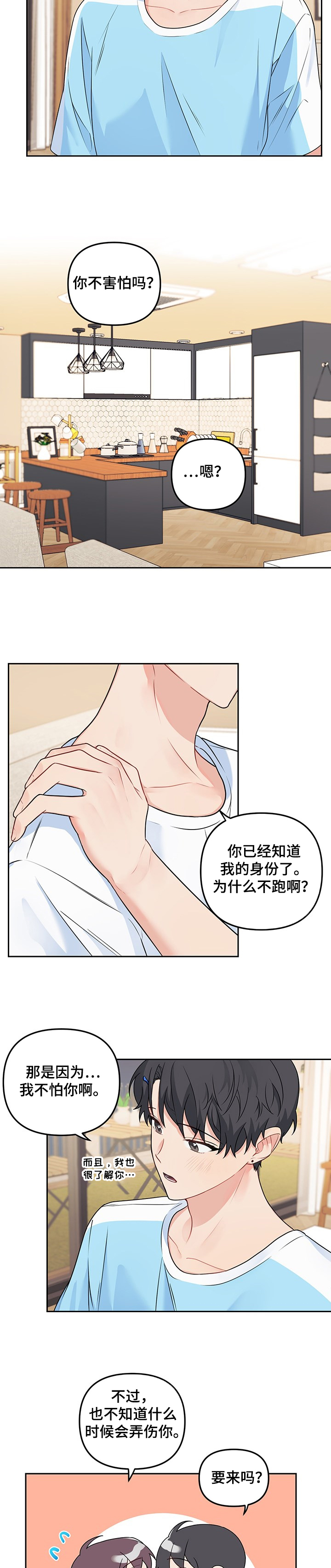 《爱的血痕》漫画最新章节第84章：【第二季】发泄免费下拉式在线观看章节第【20】张图片