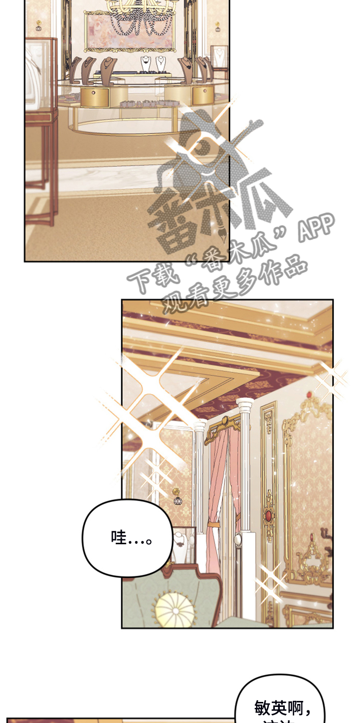 《爱的血痕》漫画最新章节第109章：【第二季】买戒指免费下拉式在线观看章节第【9】张图片