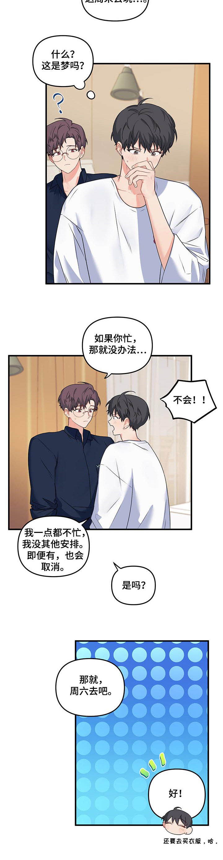 《爱的血痕》漫画最新章节第77章：【第二季】再来一次免费下拉式在线观看章节第【6】张图片