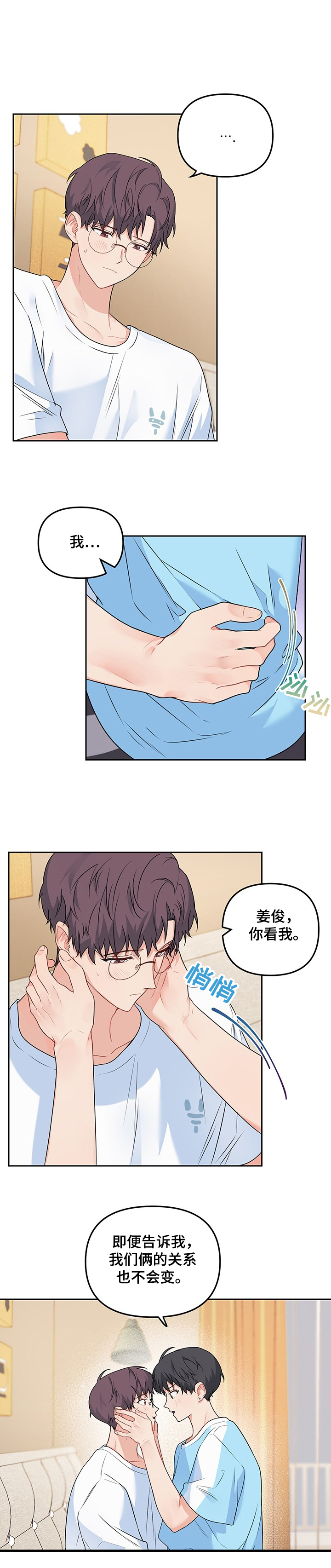 《爱的血痕》漫画最新章节第85章：【第二季】坦白免费下拉式在线观看章节第【16】张图片