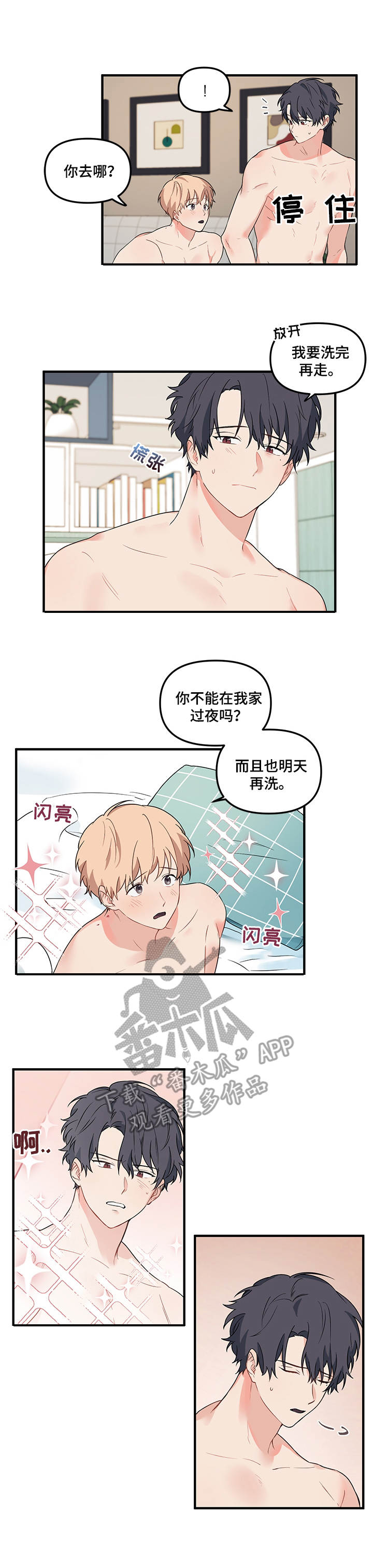 《爱的血痕》漫画最新章节第16章：兴趣免费下拉式在线观看章节第【9】张图片