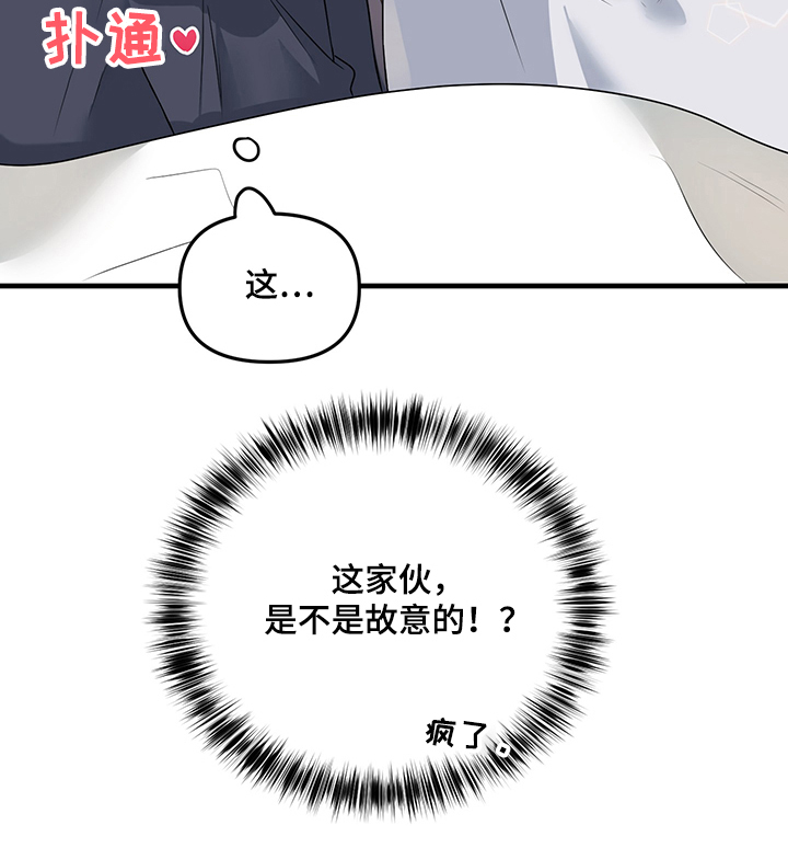 《爱的血痕》漫画最新章节第73章：【第二季】回不了家免费下拉式在线观看章节第【1】张图片