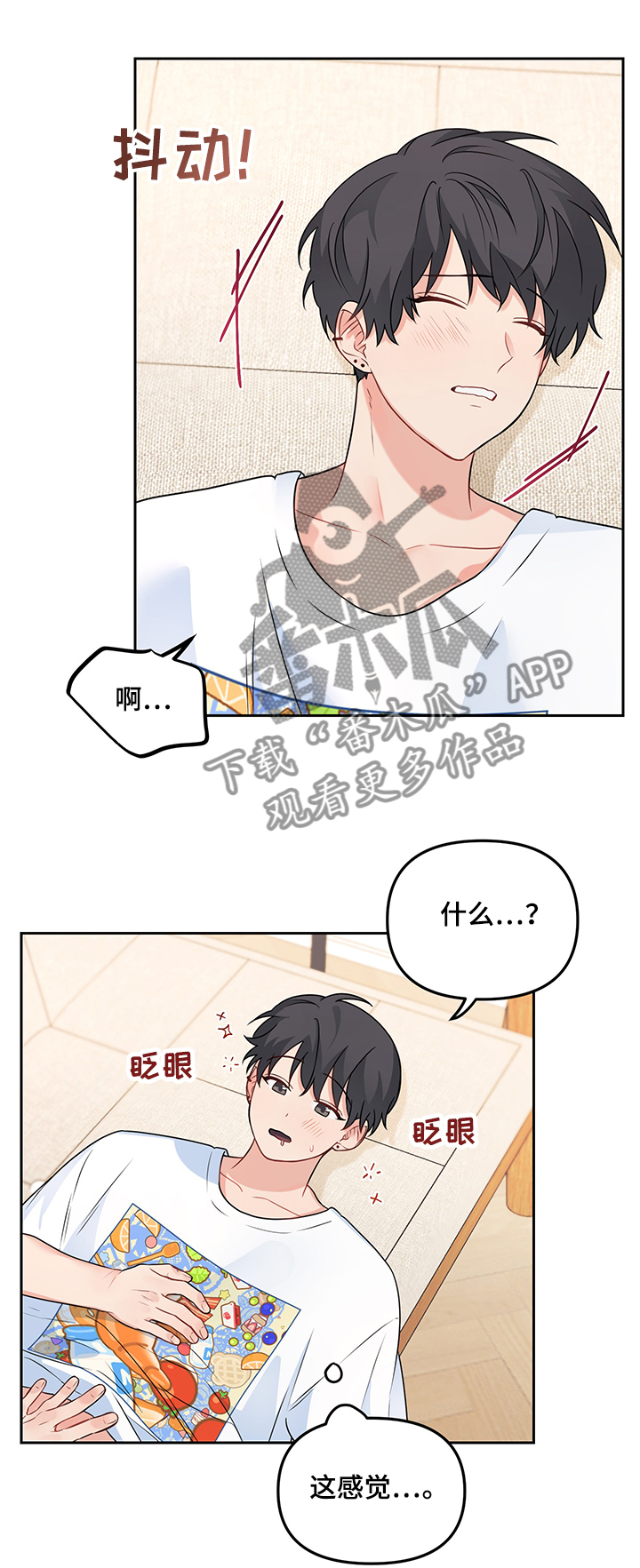 《爱的血痕》漫画最新章节第96章：【第二季】事发了免费下拉式在线观看章节第【6】张图片