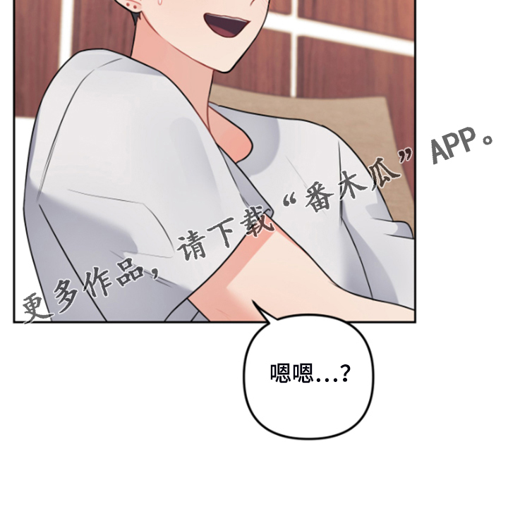 《爱的血痕》漫画最新章节第112章：【第二季】发现了什么免费下拉式在线观看章节第【1】张图片