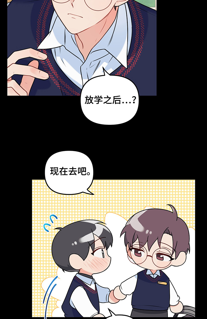 《爱的血痕》漫画最新章节第89章：【第二季】陪伴在左右免费下拉式在线观看章节第【12】张图片