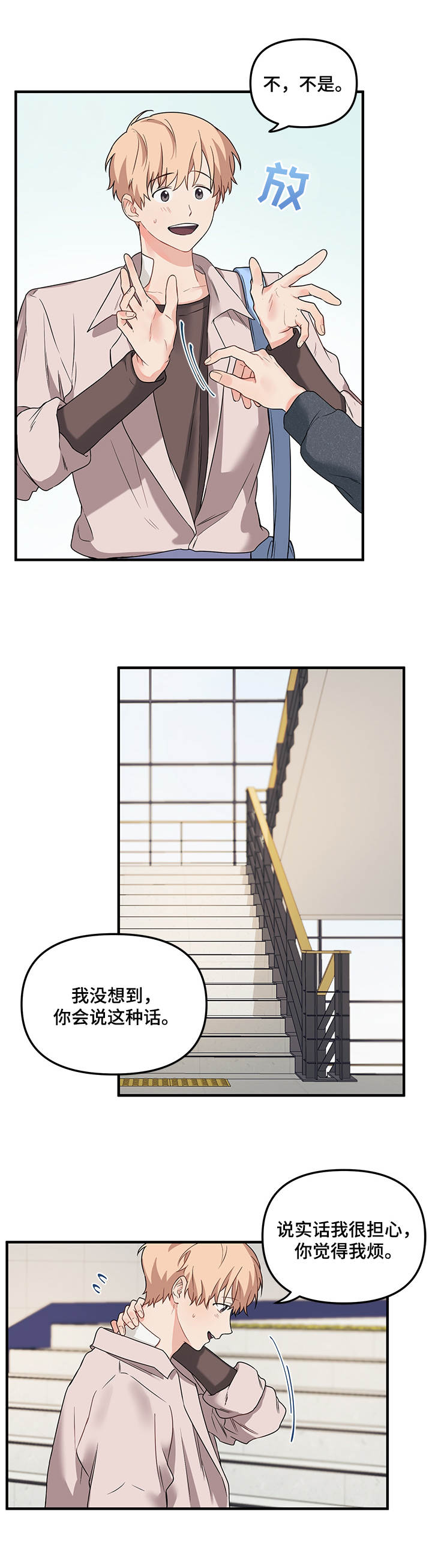 《爱的血痕》漫画最新章节第20章：条件免费下拉式在线观看章节第【6】张图片