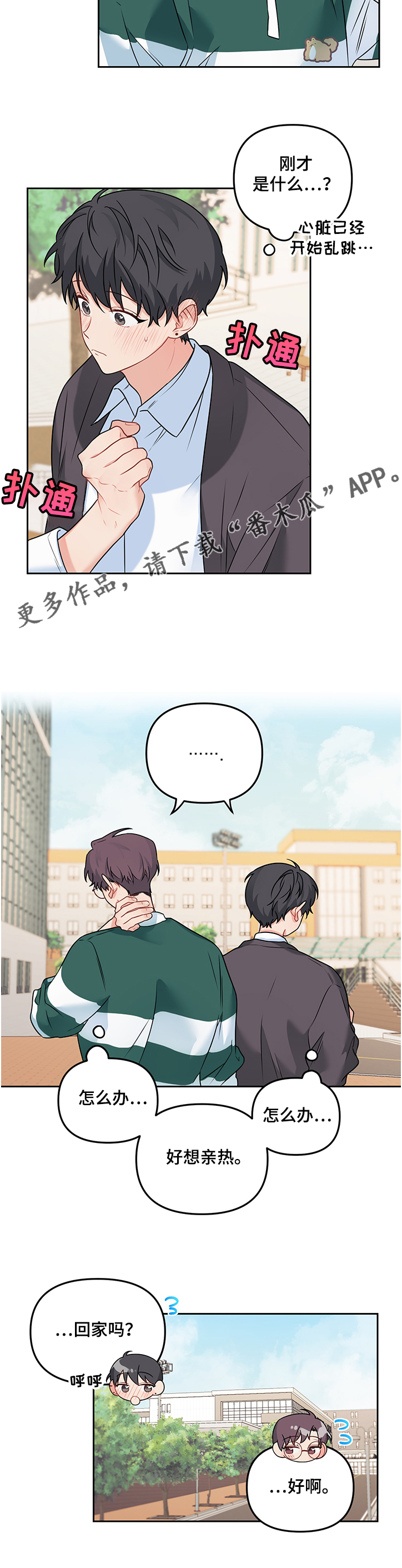 《爱的血痕》漫画最新章节第92章：【第二季】前因后果免费下拉式在线观看章节第【1】张图片