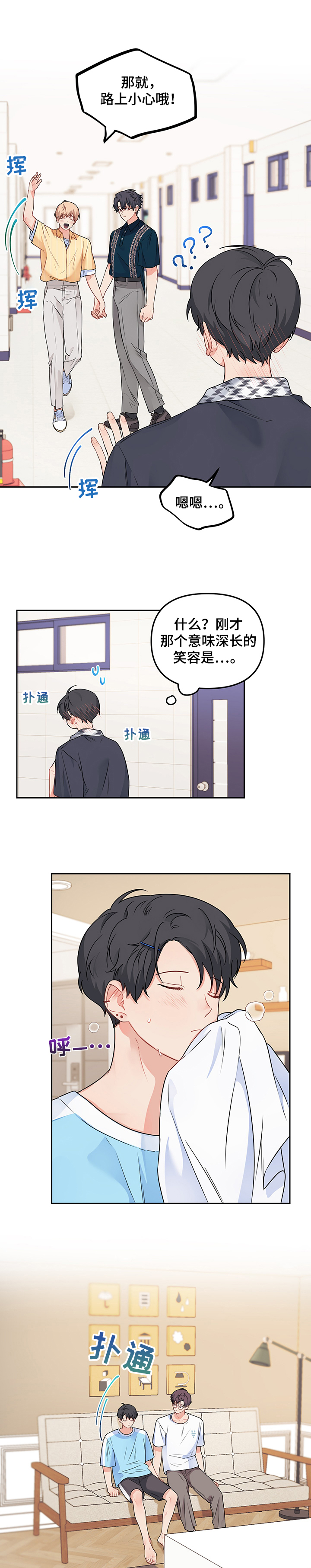 《爱的血痕》漫画最新章节第84章：【第二季】发泄免费下拉式在线观看章节第【17】张图片