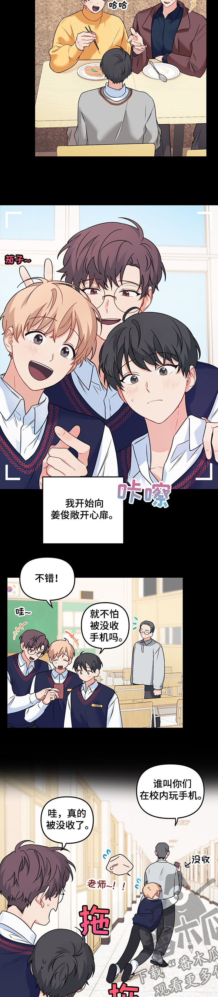 《爱的血痕》漫画最新章节第88章：【第二季】生病的敏英免费下拉式在线观看章节第【8】张图片