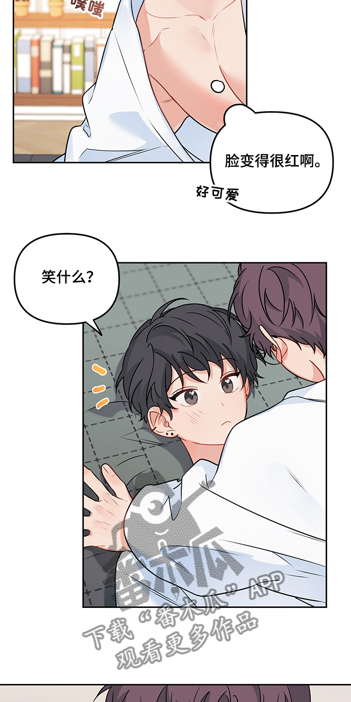 《爱的血痕》漫画最新章节第102章：【第二季】希望是真的免费下拉式在线观看章节第【5】张图片