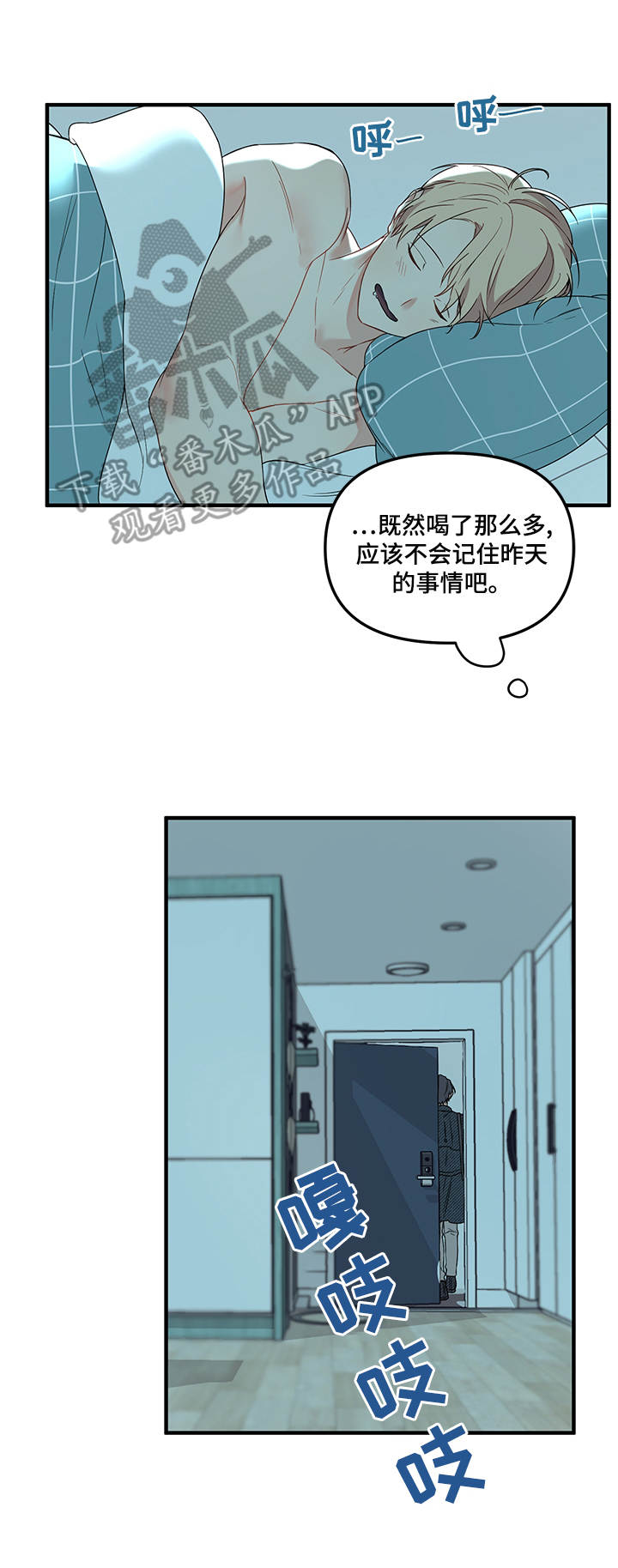 《爱的血痕》漫画最新章节第18章：撒谎免费下拉式在线观看章节第【9】张图片