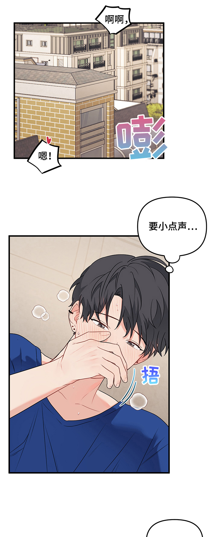 《爱的血痕》漫画最新章节第81章：【第二季】发现免费下拉式在线观看章节第【17】张图片