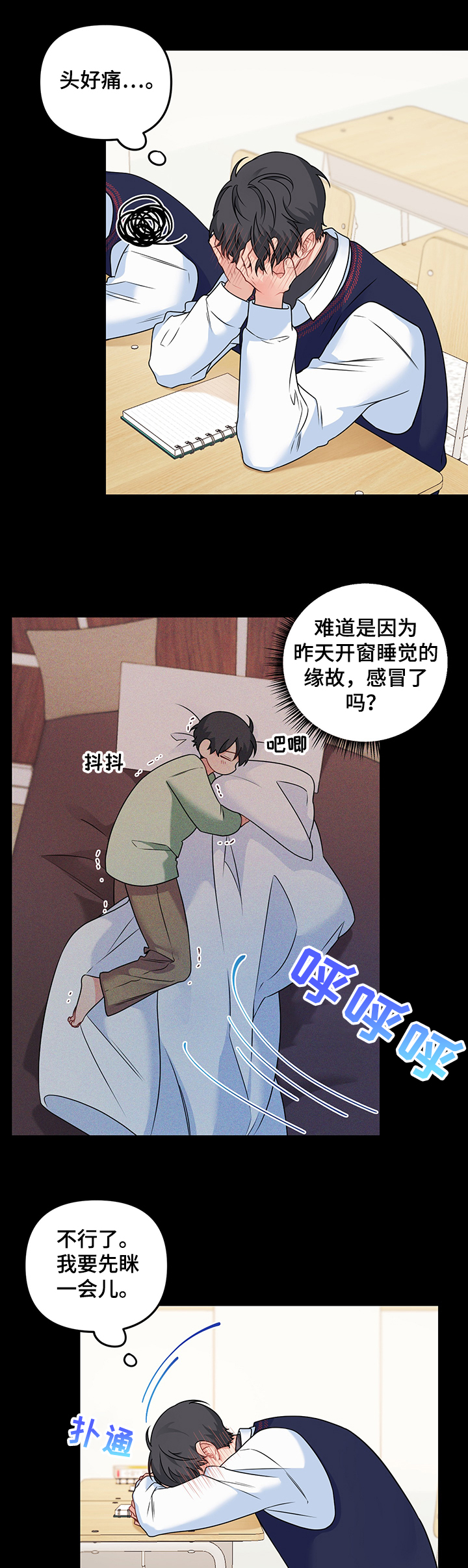 《爱的血痕》漫画最新章节第88章：【第二季】生病的敏英免费下拉式在线观看章节第【5】张图片