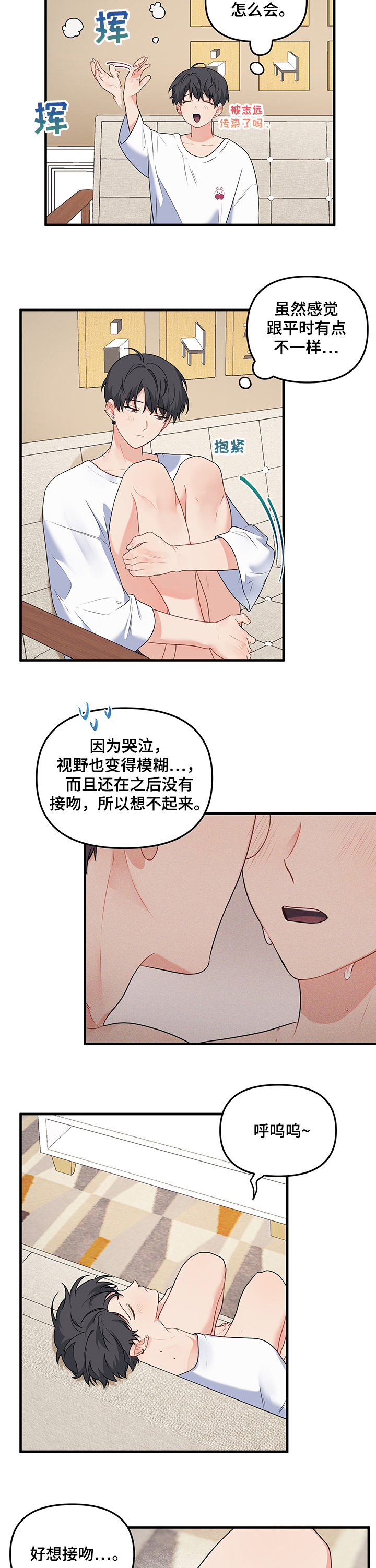 《爱的血痕》漫画最新章节第75章：【第二季】勾引姜俊免费下拉式在线观看章节第【13】张图片