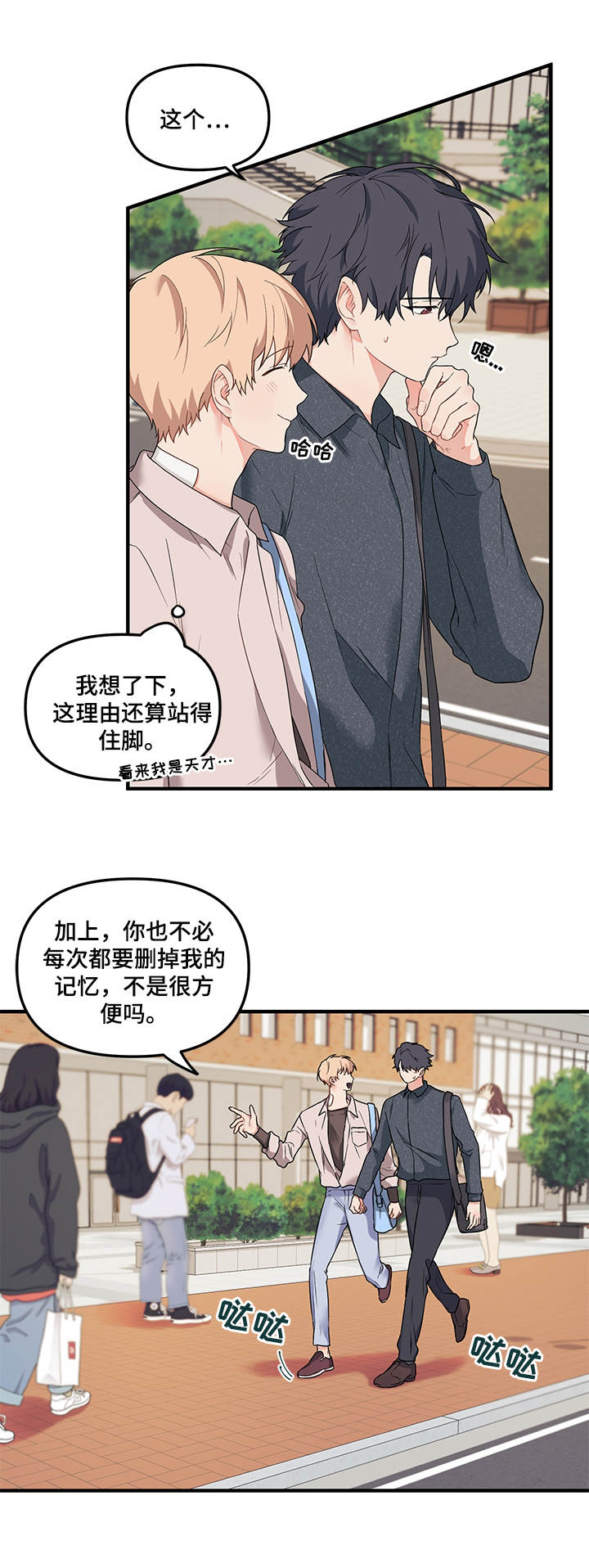 《爱的血痕》漫画最新章节第20章：条件免费下拉式在线观看章节第【13】张图片