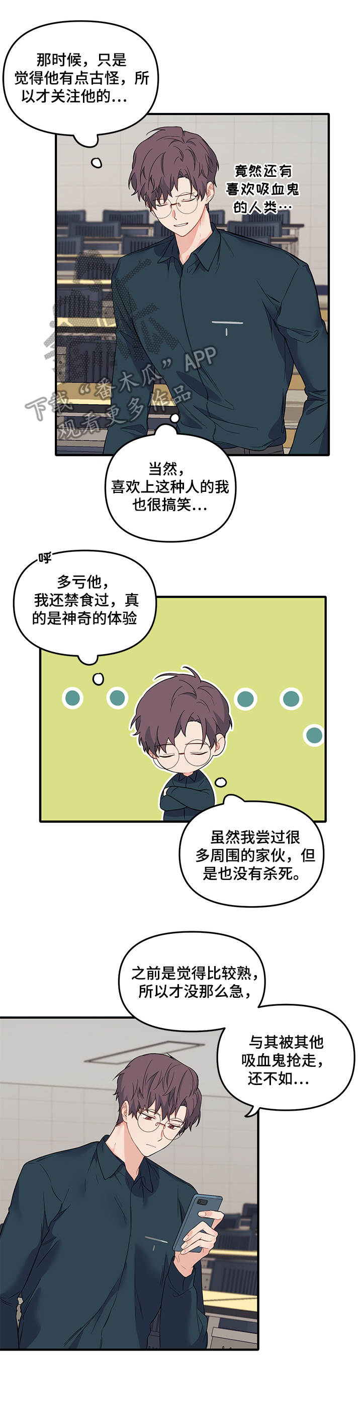 《爱的血痕》漫画最新章节第39章：去你家免费下拉式在线观看章节第【2】张图片