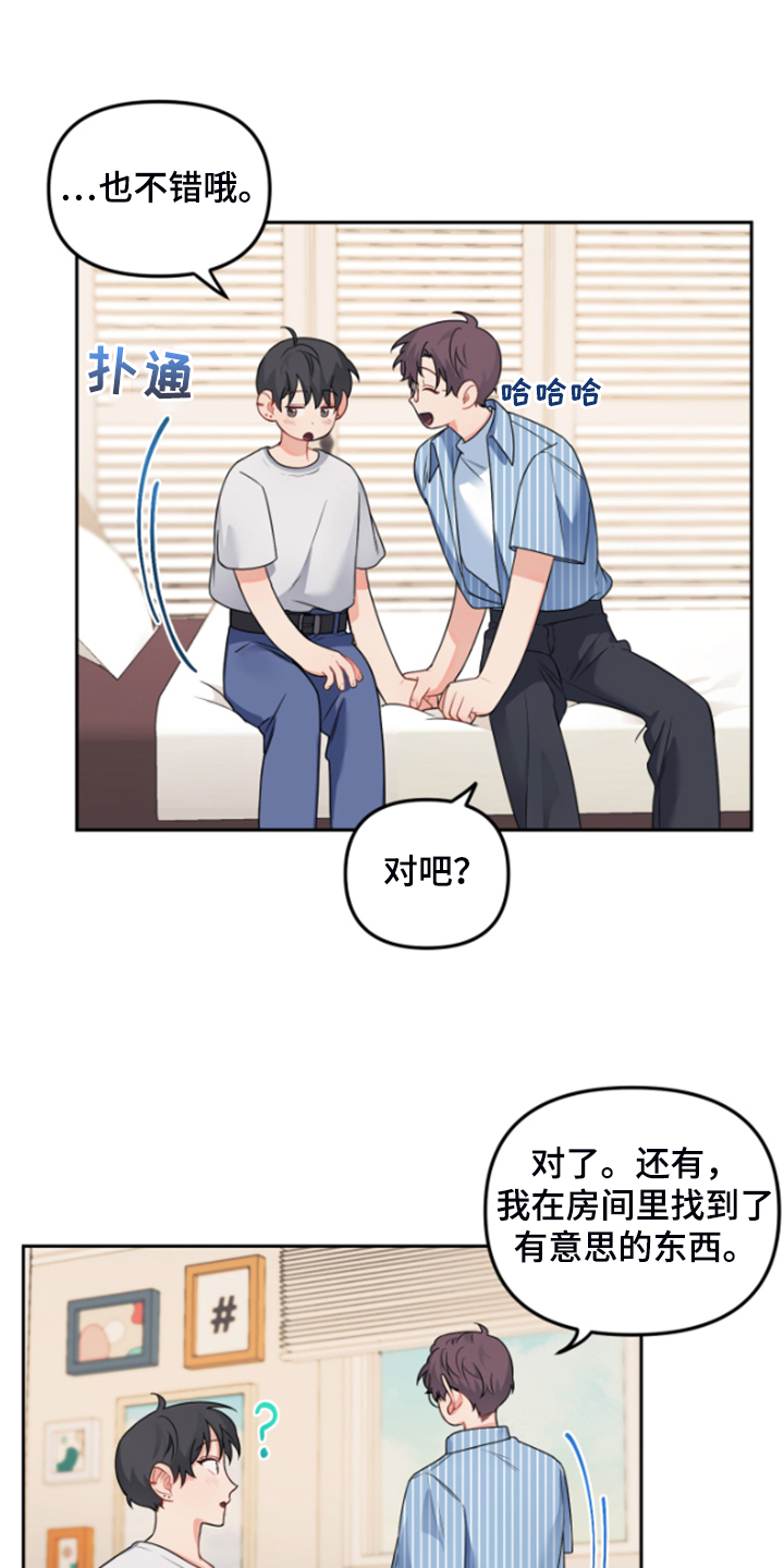 《爱的血痕》漫画最新章节第112章：【第二季】发现了什么免费下拉式在线观看章节第【11】张图片