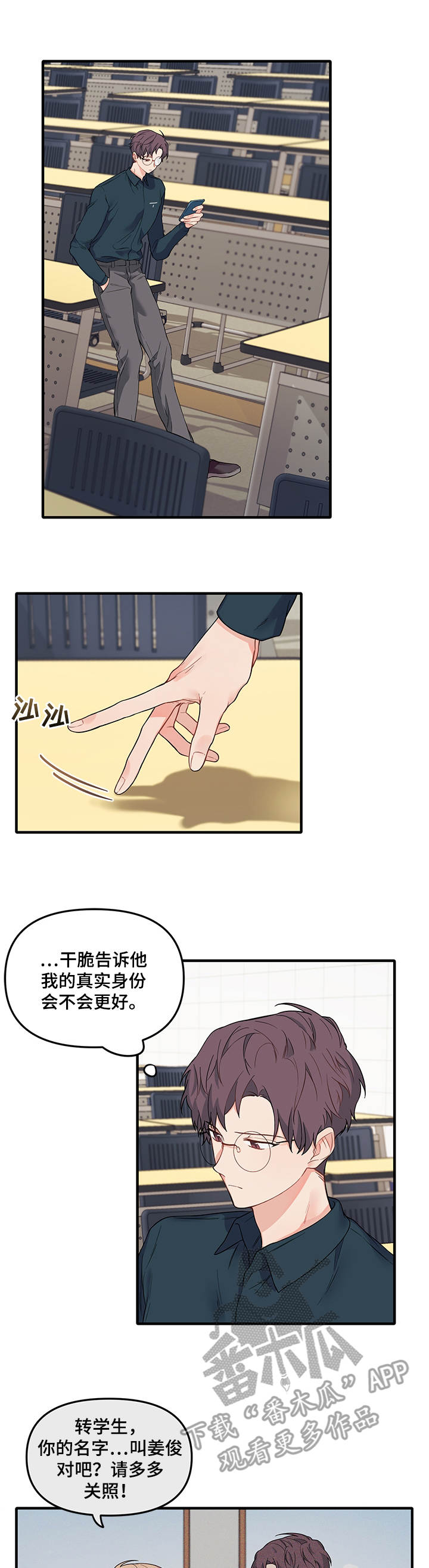 《爱的血痕》漫画最新章节第39章：去你家免费下拉式在线观看章节第【4】张图片