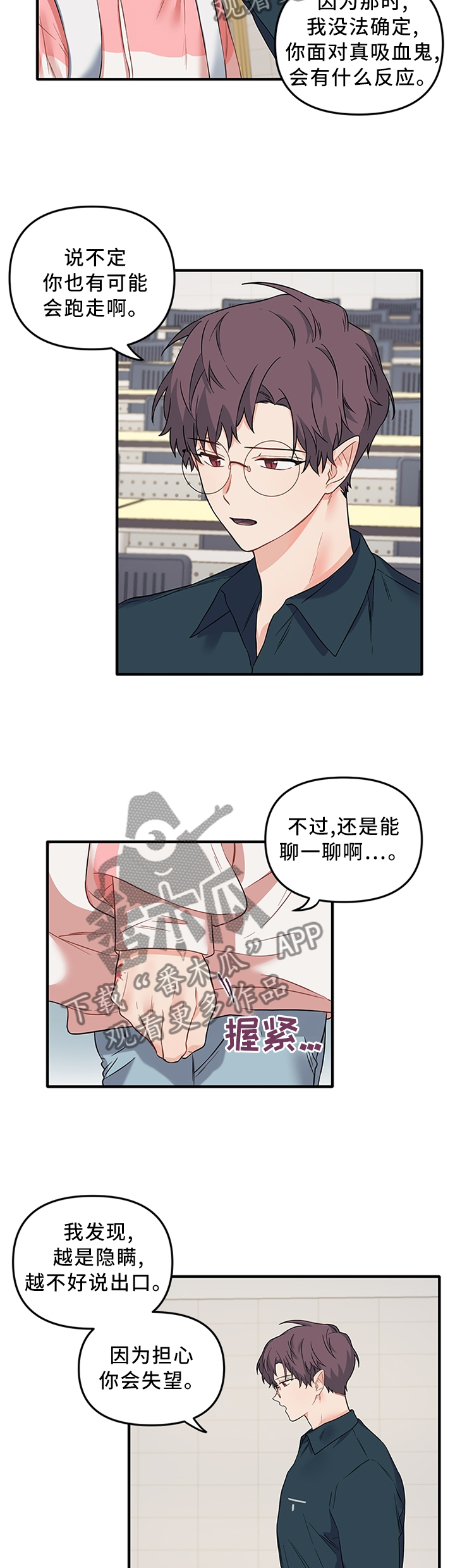 《爱的血痕》漫画最新章节第44章：希望你爱我免费下拉式在线观看章节第【5】张图片