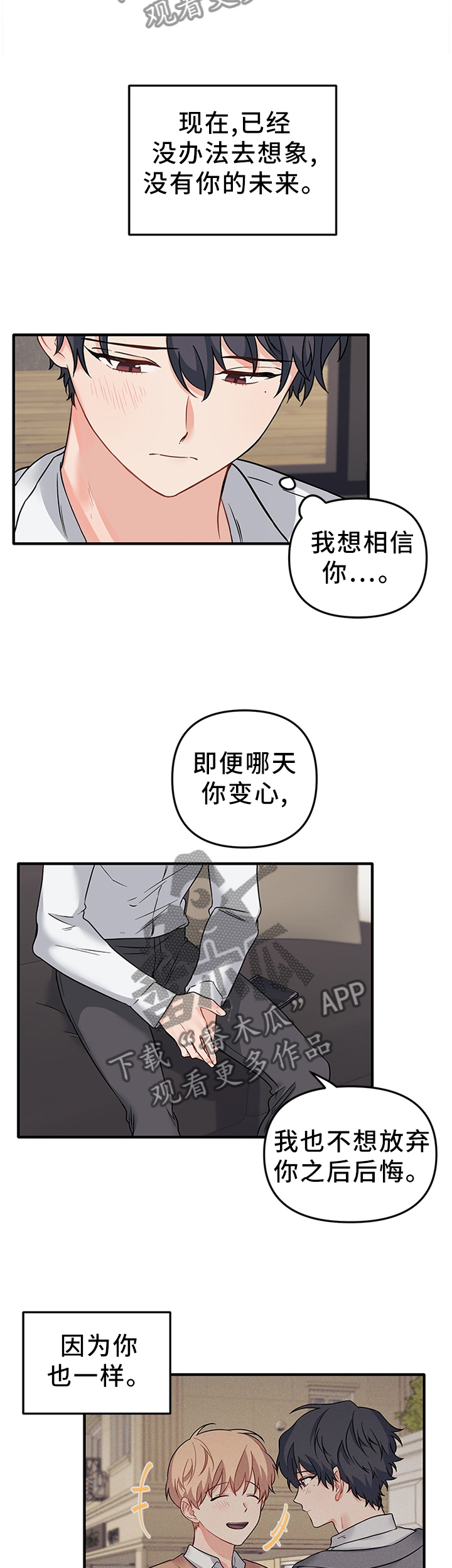 《爱的血痕》漫画最新章节第51章：好想告诉你免费下拉式在线观看章节第【2】张图片