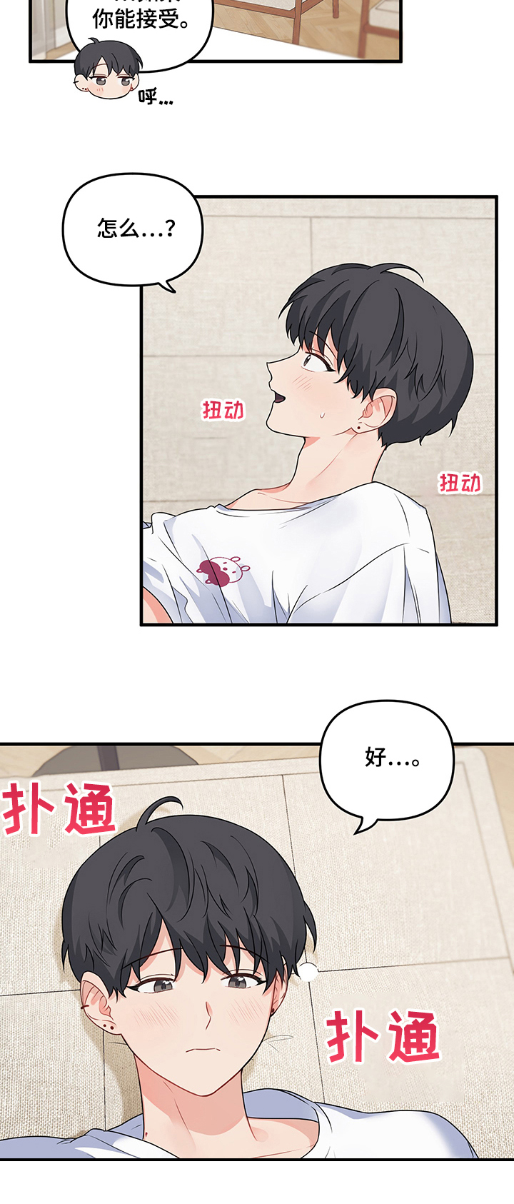 《爱的血痕》漫画最新章节第76章：【第二季】先“吃”你免费下拉式在线观看章节第【1】张图片