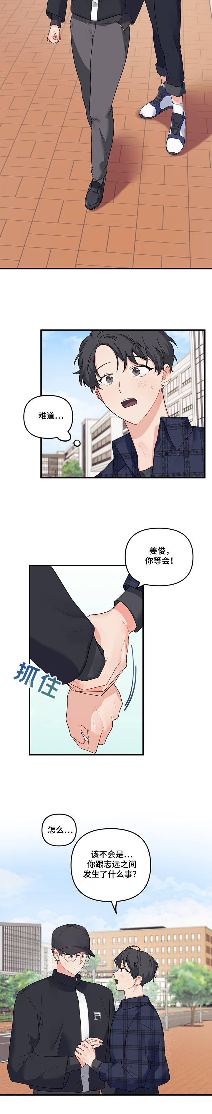 《爱的血痕》漫画最新章节第71章：【第二季】我帮你免费下拉式在线观看章节第【6】张图片