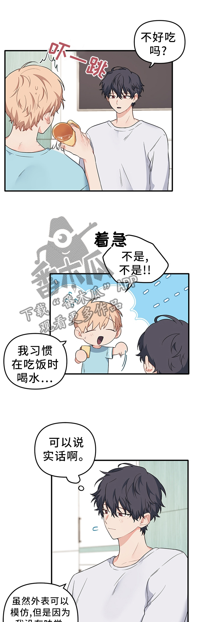 《爱的血痕》漫画最新章节第60章：他开心就行了免费下拉式在线观看章节第【10】张图片