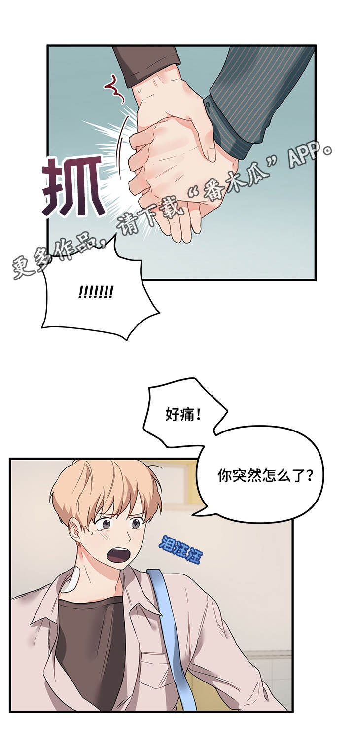 《爱的血痕》漫画最新章节第22章：不舍得免费下拉式在线观看章节第【2】张图片