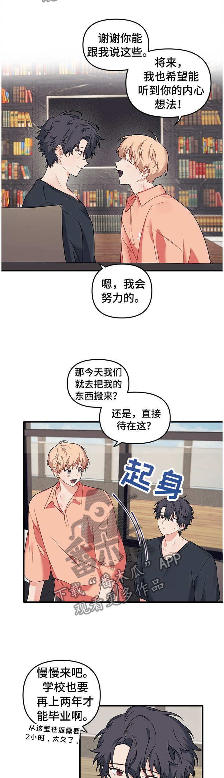 《爱的血痕》漫画最新章节第64章：【完结】我爱你.学长免费下拉式在线观看章节第【10】张图片